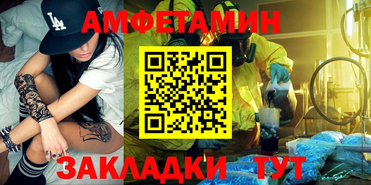 АМФЕТАМИН Premium Орёл