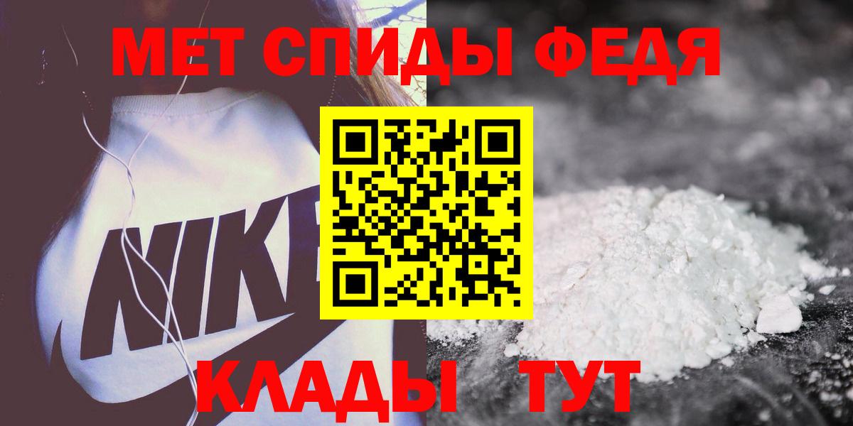 АМФЕТАМИН 97%  Вход с VPN  Орёл 