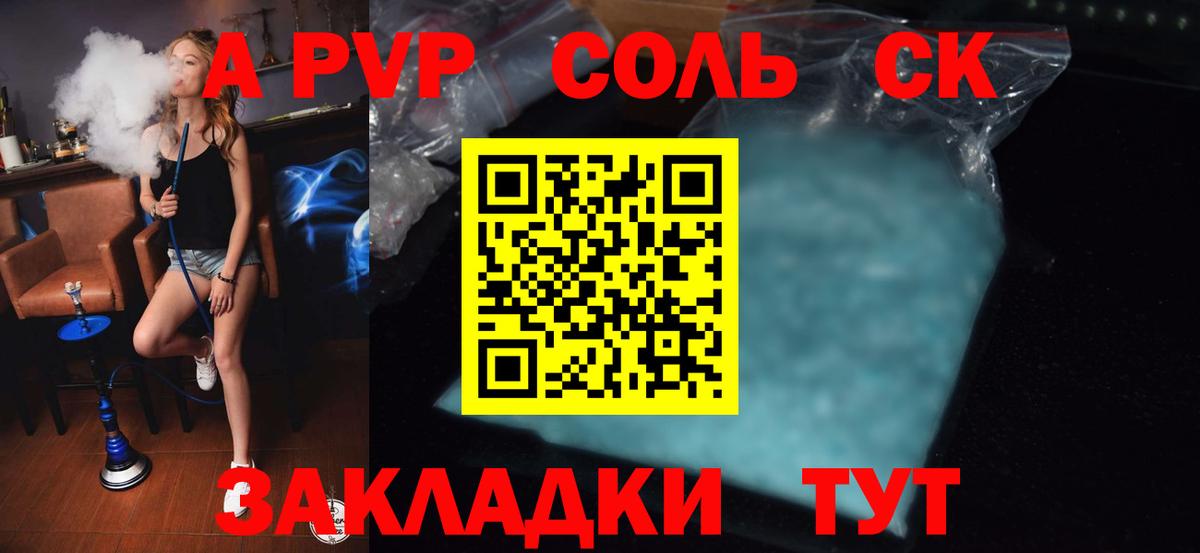 Орёл  Alfa_PVP  Вход с VPN  APVP кристаллы  A-PVP мука 