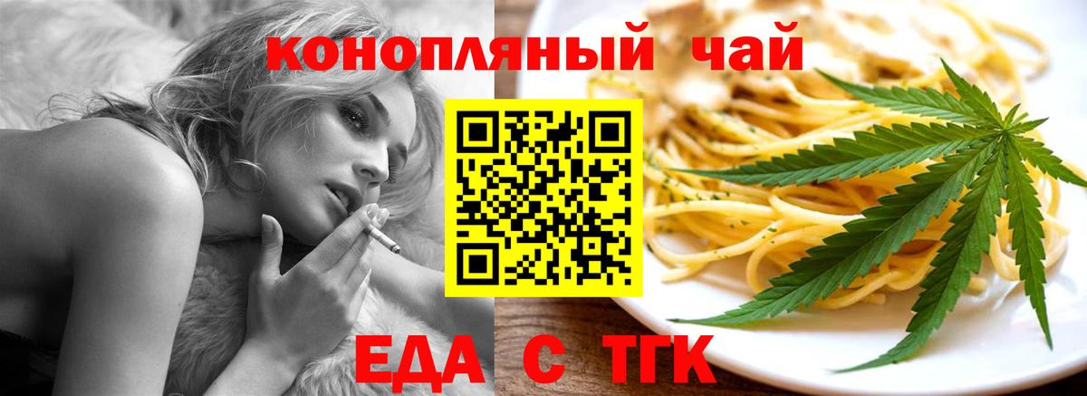Печенье с ТГК марихуана Орёл