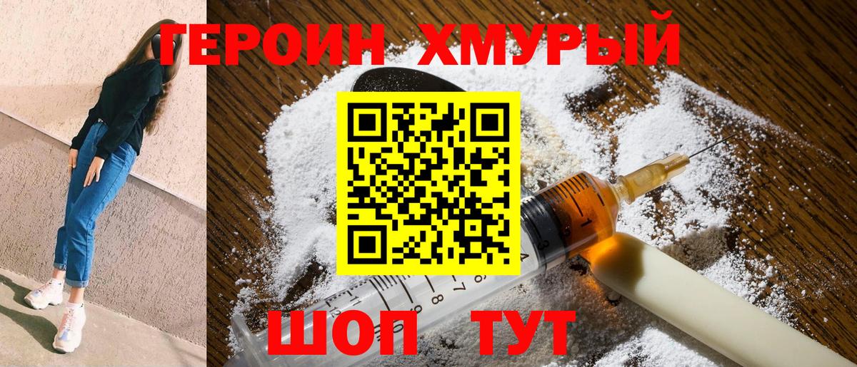 ГЕРОИН VHQ  Героин  Орёл  Вход с VPN 