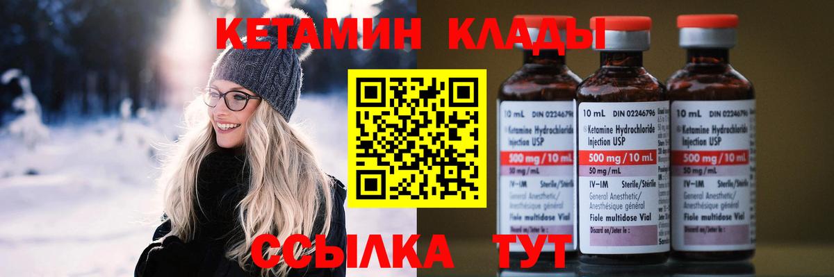Орёл  КЕТАМИН ketamine  Кетамин VHQ  Вход с VPN 
