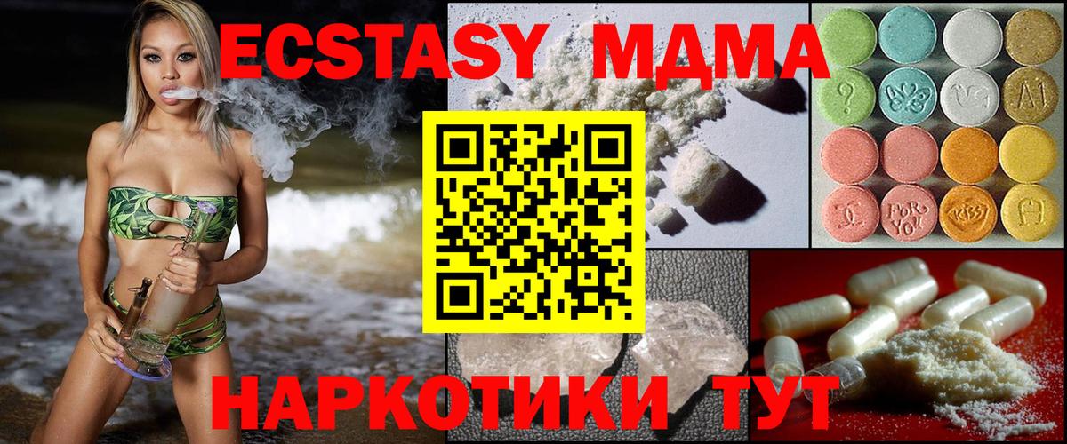 МДМА VHQ  МДМА Molly  Орёл  Вход с VPN 