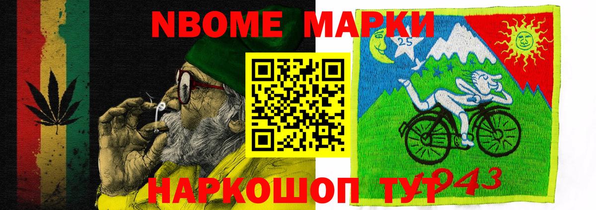 Марки NBOMe 1,5мг  Наркотические марки  Орёл  Вход с VPN  Марки NBOMe 1,5мг 