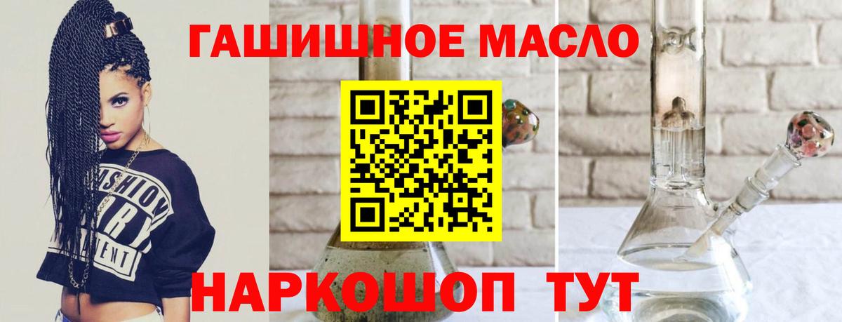 ТГК вейп с тгк  Вход с VPN  Орёл  МЕГА tor  Дистиллят ТГК гашишное масло 