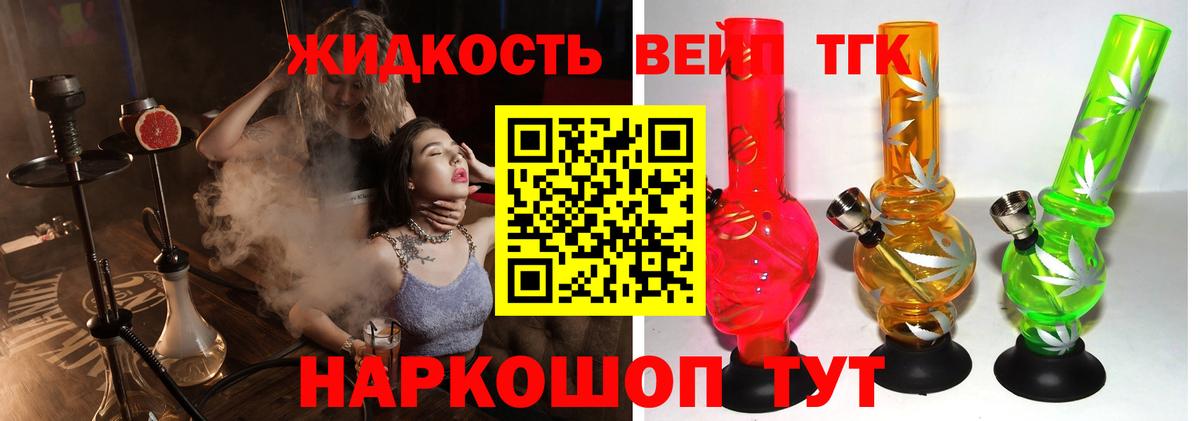 Дистиллят ТГК жижа Орёл